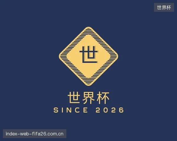 关于世界杯中心